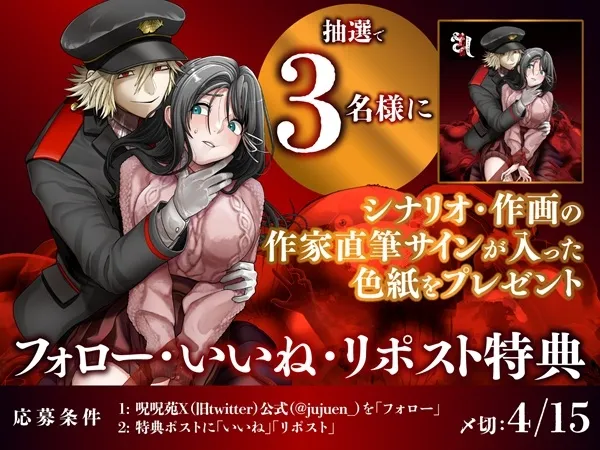 妖夢〜永遠に醒めない快楽列車〜【ボイス特典付き:CV一条ひらめ】