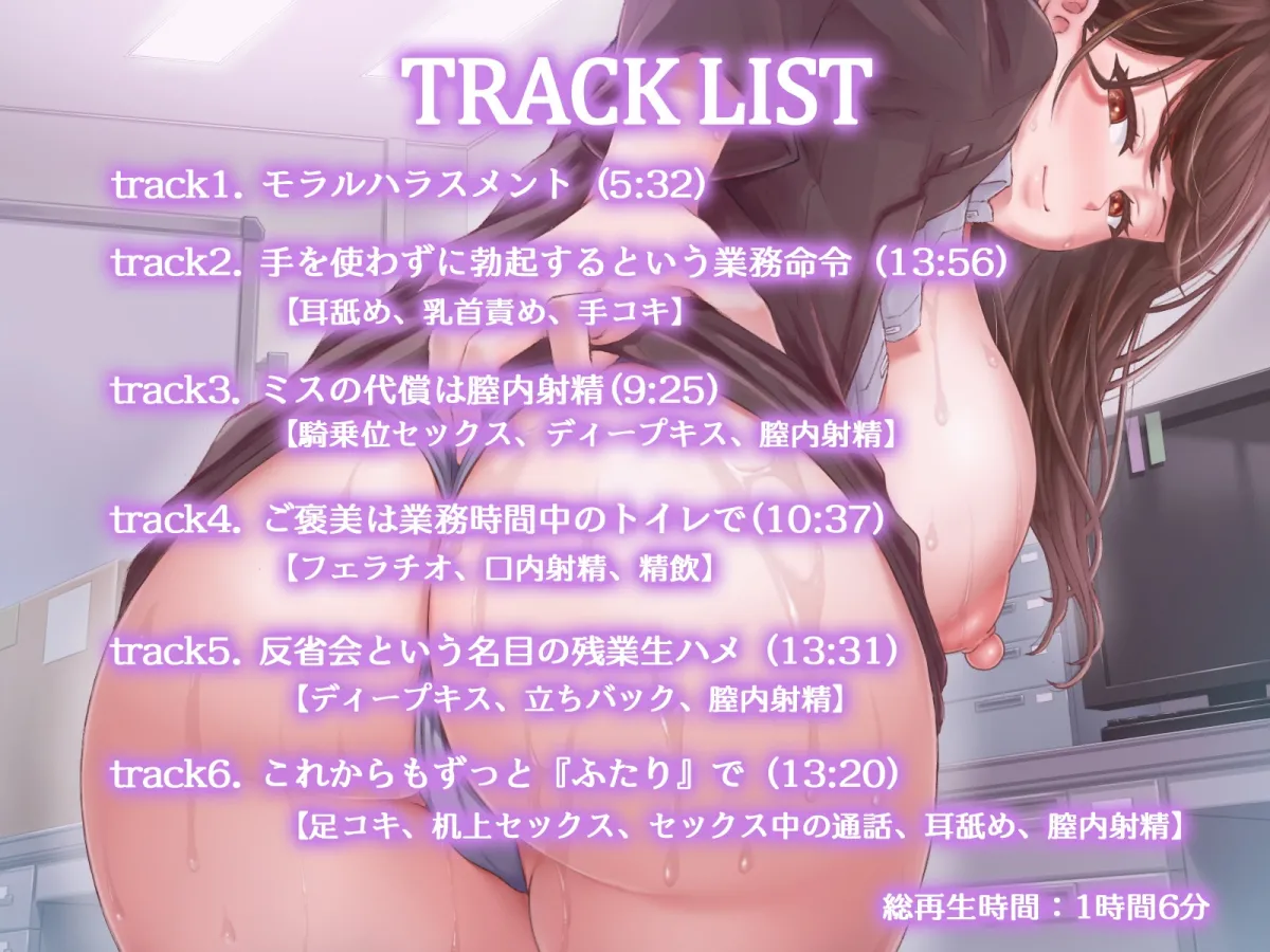 チンポに飢えた女上司の肉体的職権乱用(インモラルハラスメント) チンポに飢えた女上司の肉体的職権乱用(インモラルハラスメント)