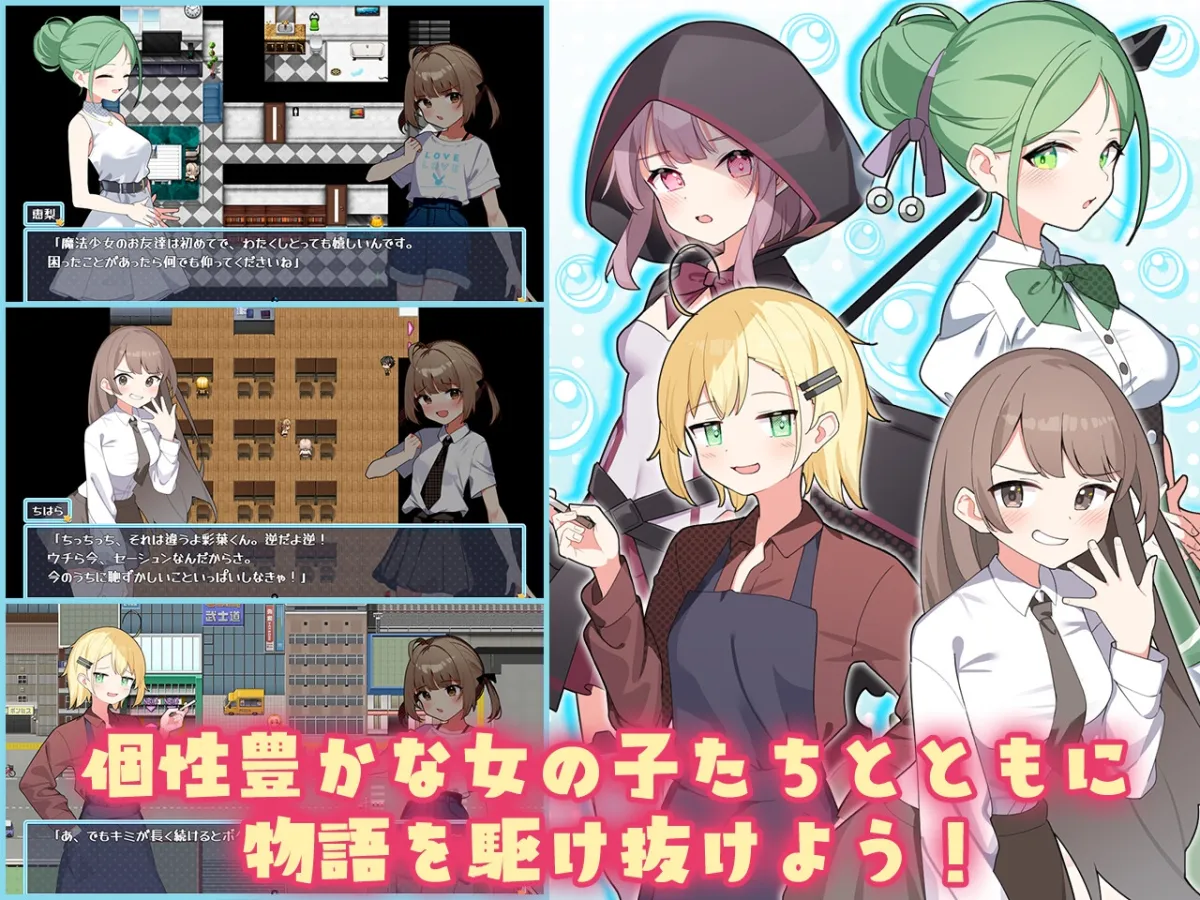 魔法少女ティアシャボン