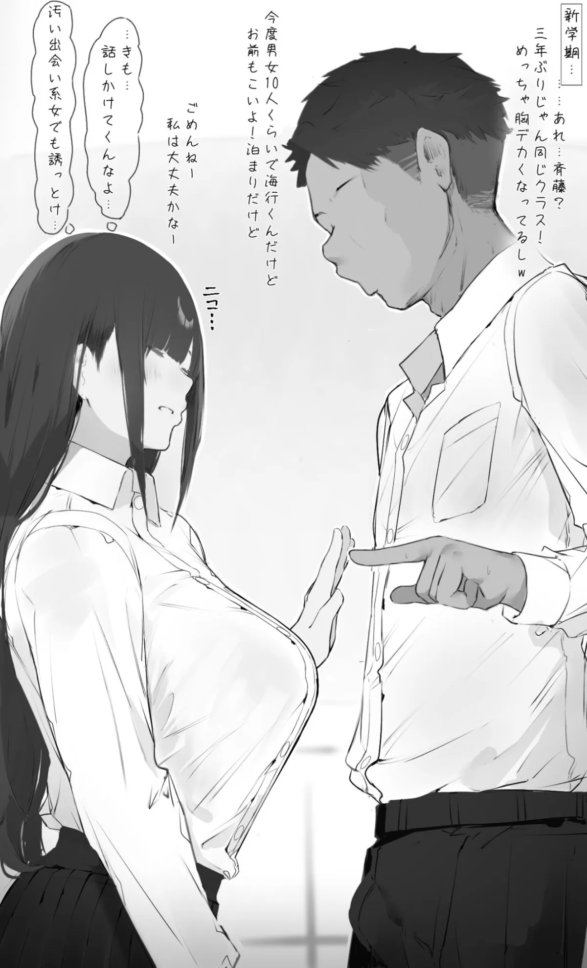 僕の腹黒彼女なら…大丈夫… 僕の腹黒彼女なら…大丈夫…
