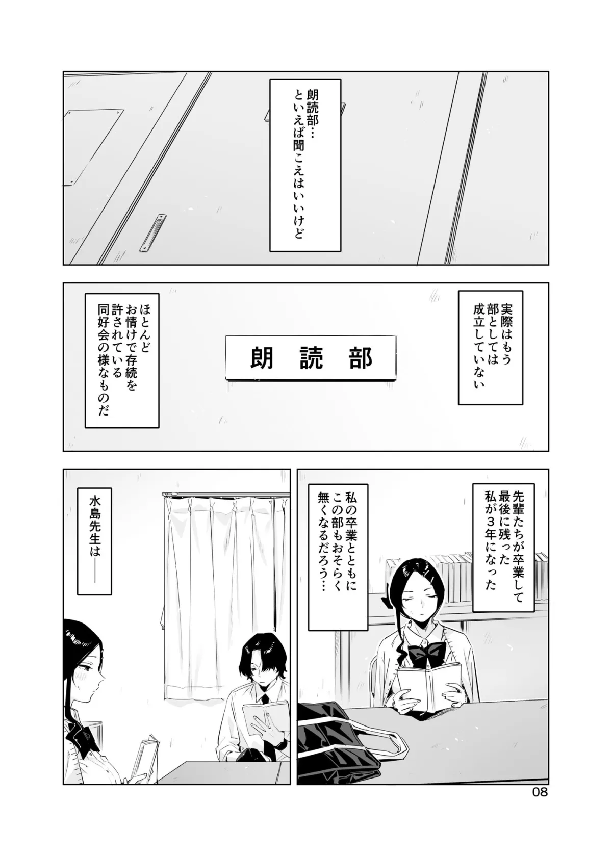 里中尚子と水島先生