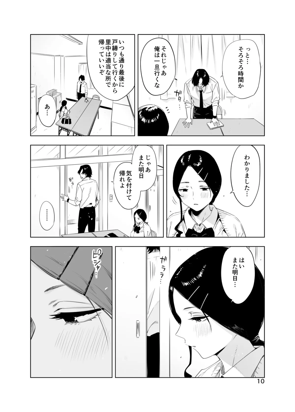 里中尚子と水島先生