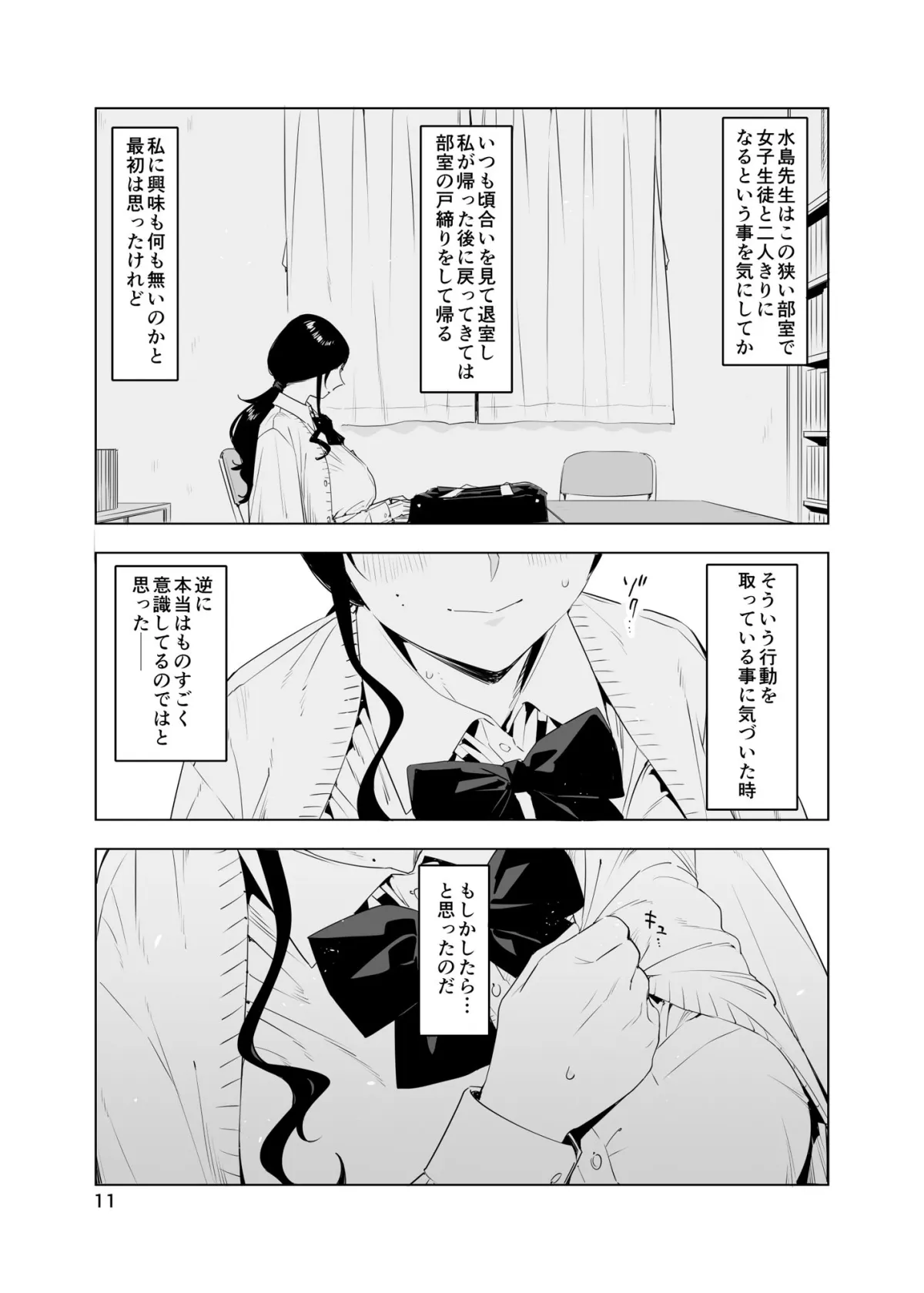 里中尚子と水島先生