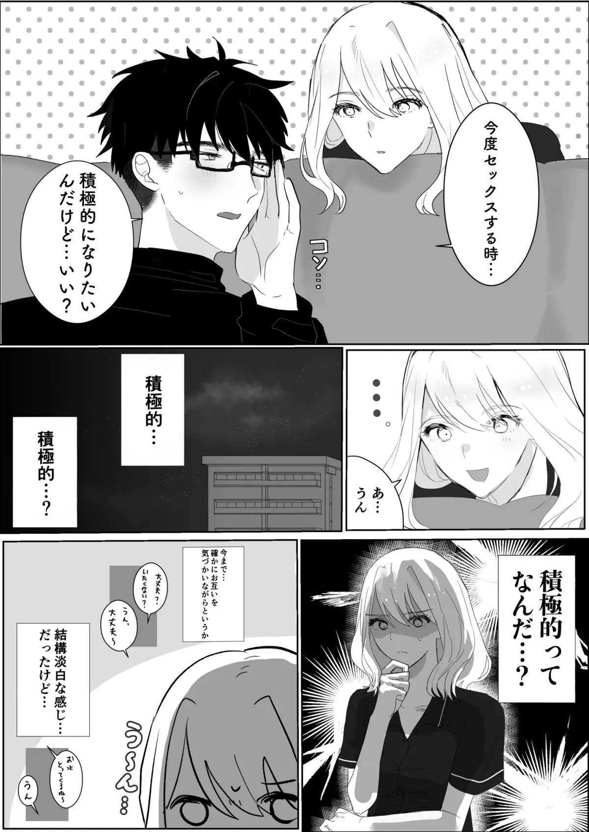 今日は少しだけ素直になろう