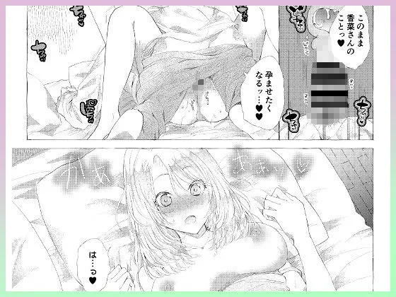 わたしとおやすみウサギの夜