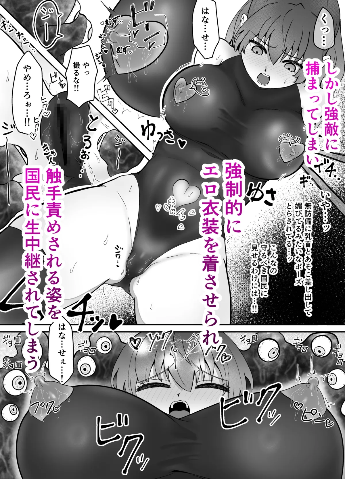 執念深い首領妖怪に捕まった清廉潔白巫女は強制エロ衣装×執着触手責めに勝てない