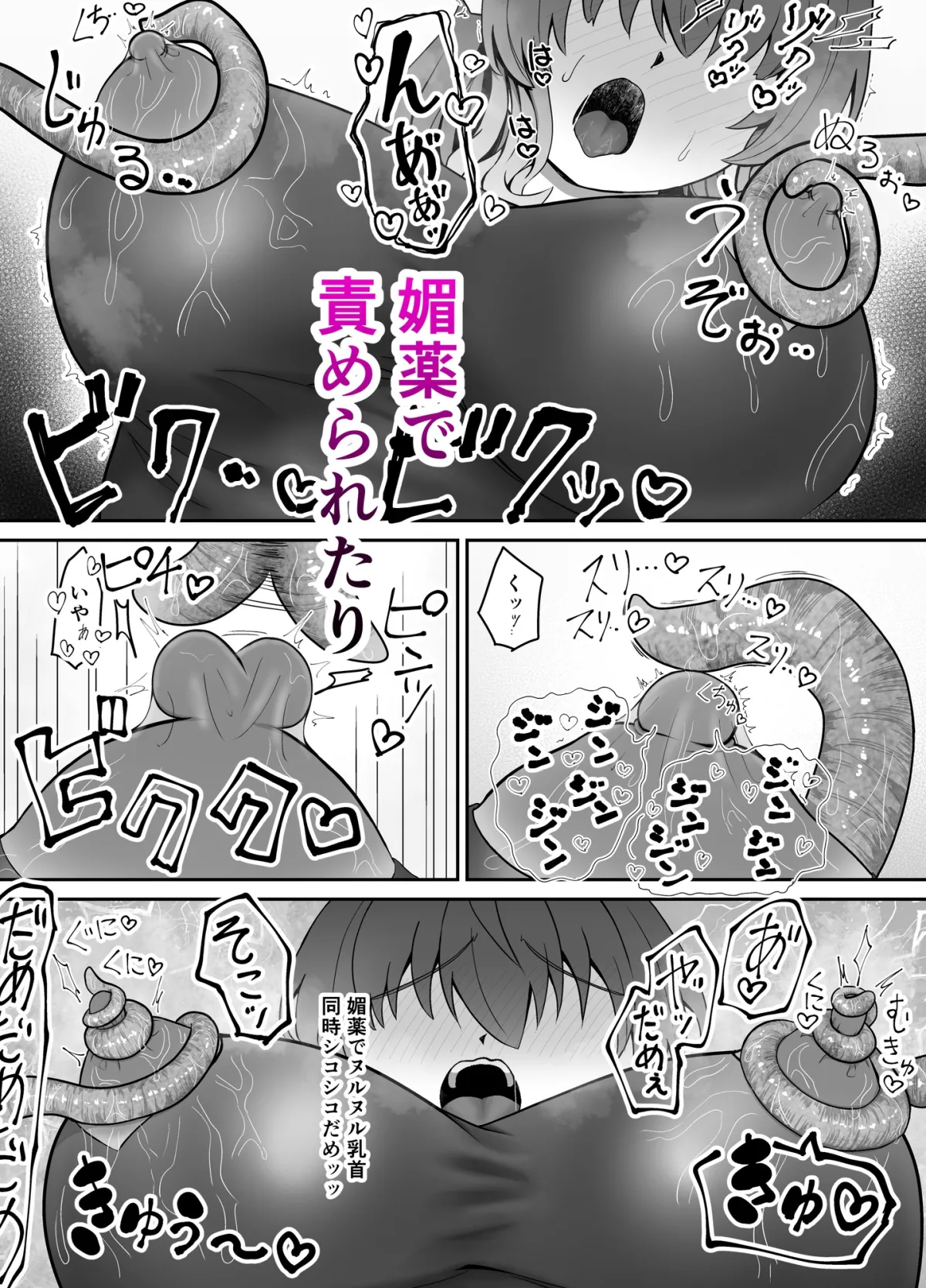 執念深い首領妖怪に捕まった清廉潔白巫女は強制エロ衣装×執着触手責めに勝てない