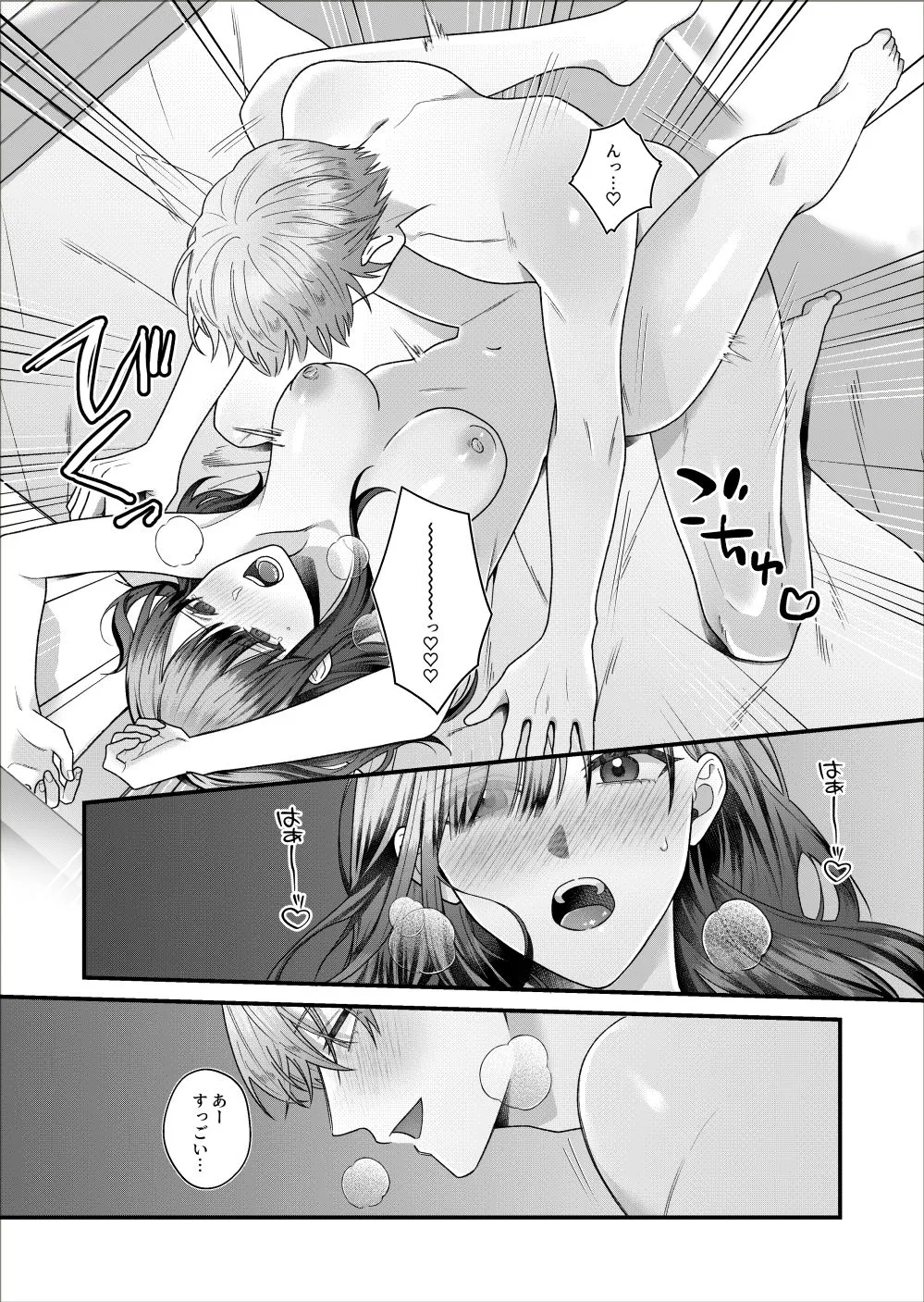 元生徒の浅田くんにカラダを全部知られてる