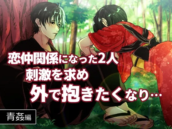 清十郎くんの鎖骨を触ろう！！～性知識よわよわ男を睡姦・青姦ハード調教～