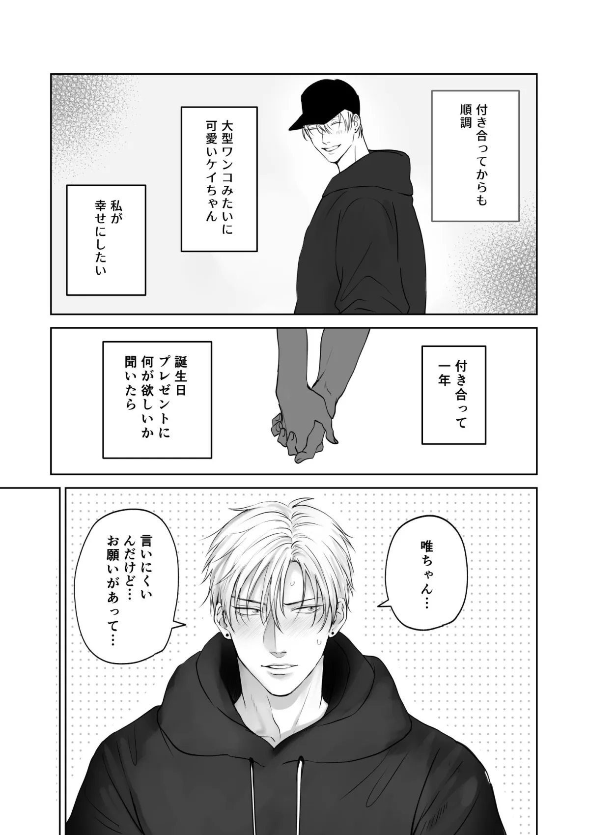 彼女にされてみたいこと