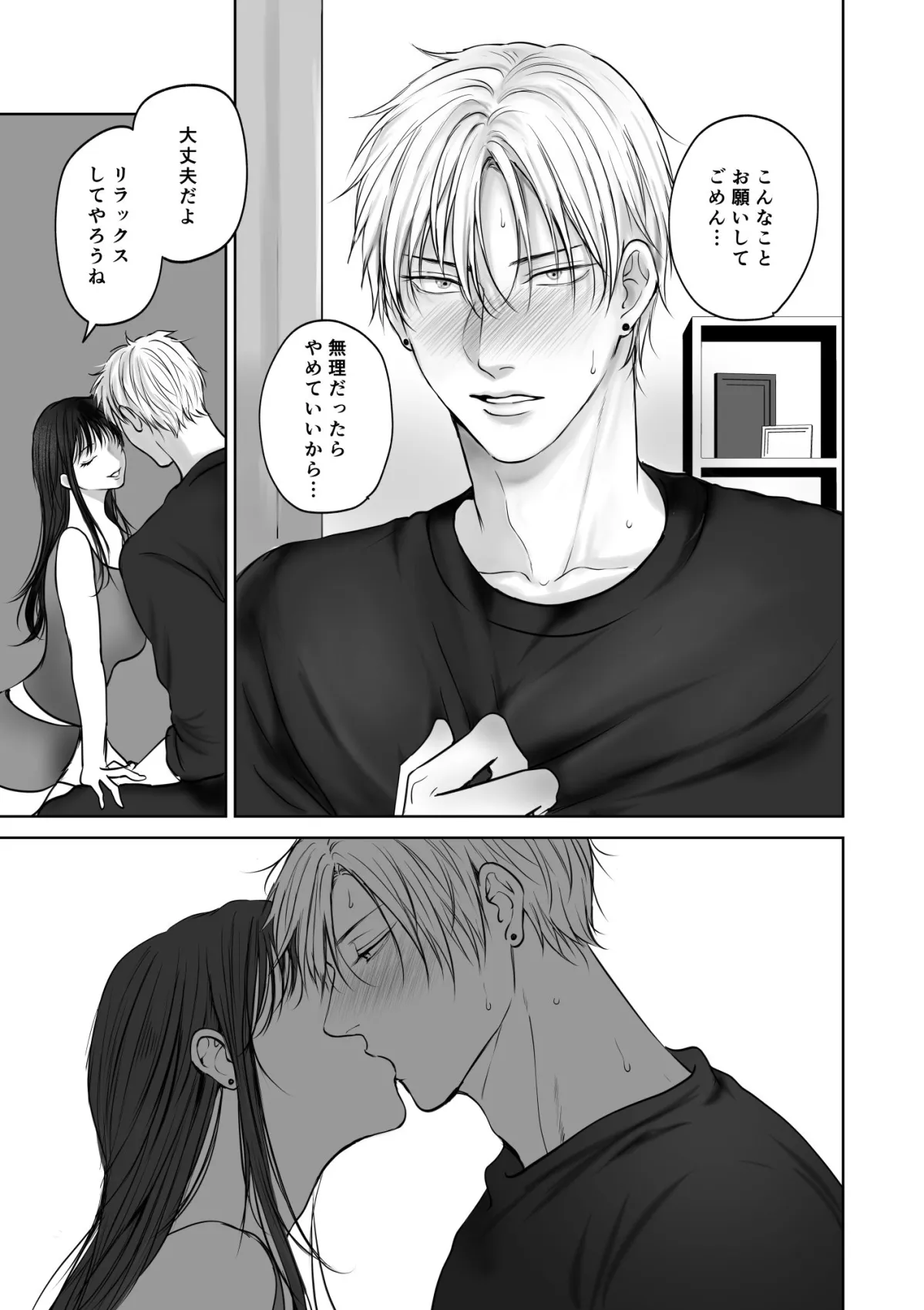 彼女にされてみたいこと