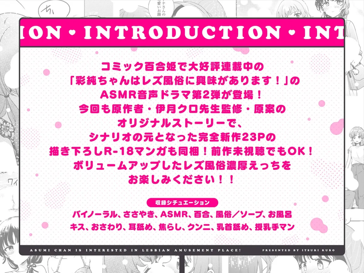 【R18漫画同梱】彩純ちゃんはレズ風俗に興味があります!2 ~世莉奈編~ 【R18漫画同梱】彩純ちゃんはレズ風俗に興味があります!2 ~世莉奈編~