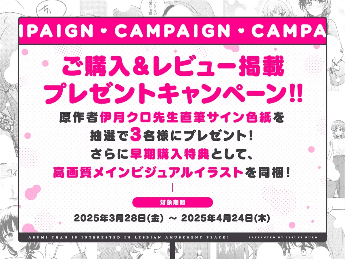 【R18漫画同梱】彩純ちゃんはレズ風俗に興味があります!2 ~世莉奈編~ 【R18漫画同梱】彩純ちゃんはレズ風俗に興味があります!2 ~世莉奈編~