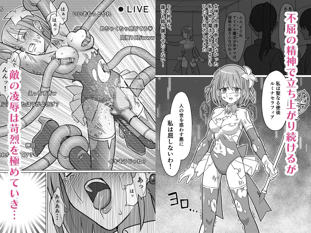 魔法翔星ルミナセラフィア 魔法翔星ルミナセラフィア