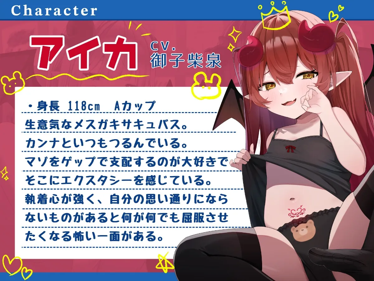 ゲェェェエエップ!!最恐ロリ淫魔♡~メスガキに徹底的に搾られ、眷属堕ちするまで~ ゲェェェエエップ!!最恐ロリ淫魔♡~メスガキに徹底的に搾られ、眷属堕ちするまで~