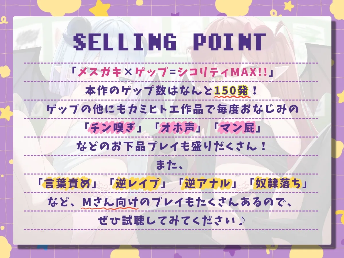 ゲェェェエエップ!!最恐ロリ淫魔♡~メスガキに徹底的に搾られ、眷属堕ちするまで~ ゲェェェエエップ!!最恐ロリ淫魔♡~メスガキに徹底的に搾られ、眷属堕ちするまで~