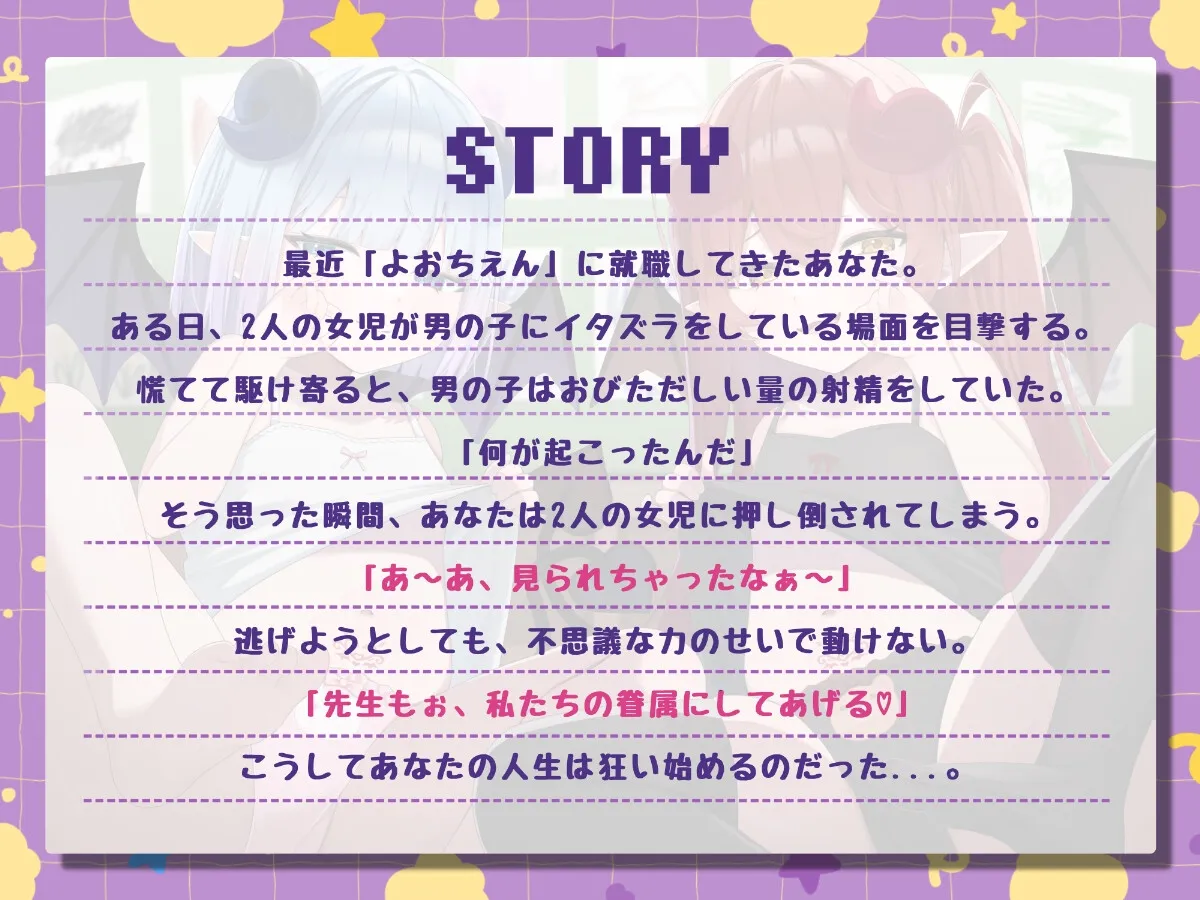 ゲェェェエエップ!!最恐ロリ淫魔♡~メスガキに徹底的に搾られ、眷属堕ちするまで~ ゲェェェエエップ!!最恐ロリ淫魔♡~メスガキに徹底的に搾られ、眷属堕ちするまで~