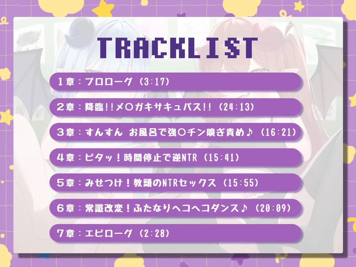 ゲェェェエエップ!!最恐ロリ淫魔♡~メスガキに徹底的に搾られ、眷属堕ちするまで~ ゲェェェエエップ!!最恐ロリ淫魔♡~メスガキに徹底的に搾られ、眷属堕ちするまで~