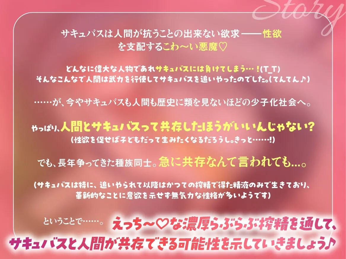 【演技オホ媚び⏩️本オホ媚び♪】かつて敵対していたサキュバス国の気怠げお姫様との濃厚いちゃいちゃ純愛オホ声セックスで共存可能性証明♪【超濃厚3時間41分♪】