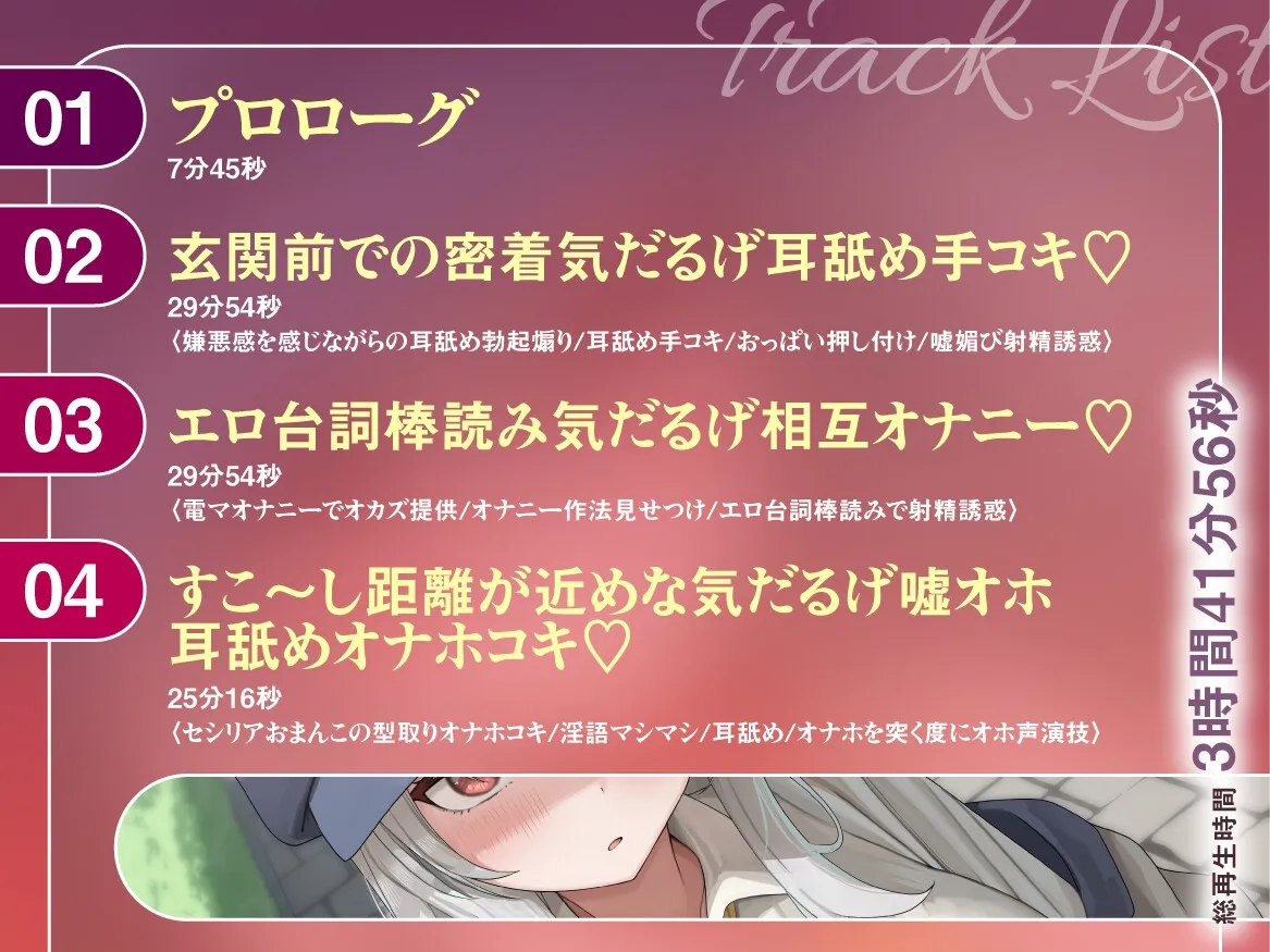 【演技オホ媚び⏩️本オホ媚び♪】かつて敵対していたサキュバス国の気怠げお姫様との濃厚いちゃいちゃ純愛オホ声セックスで共存可能性証明♪【超濃厚3時間41分♪】