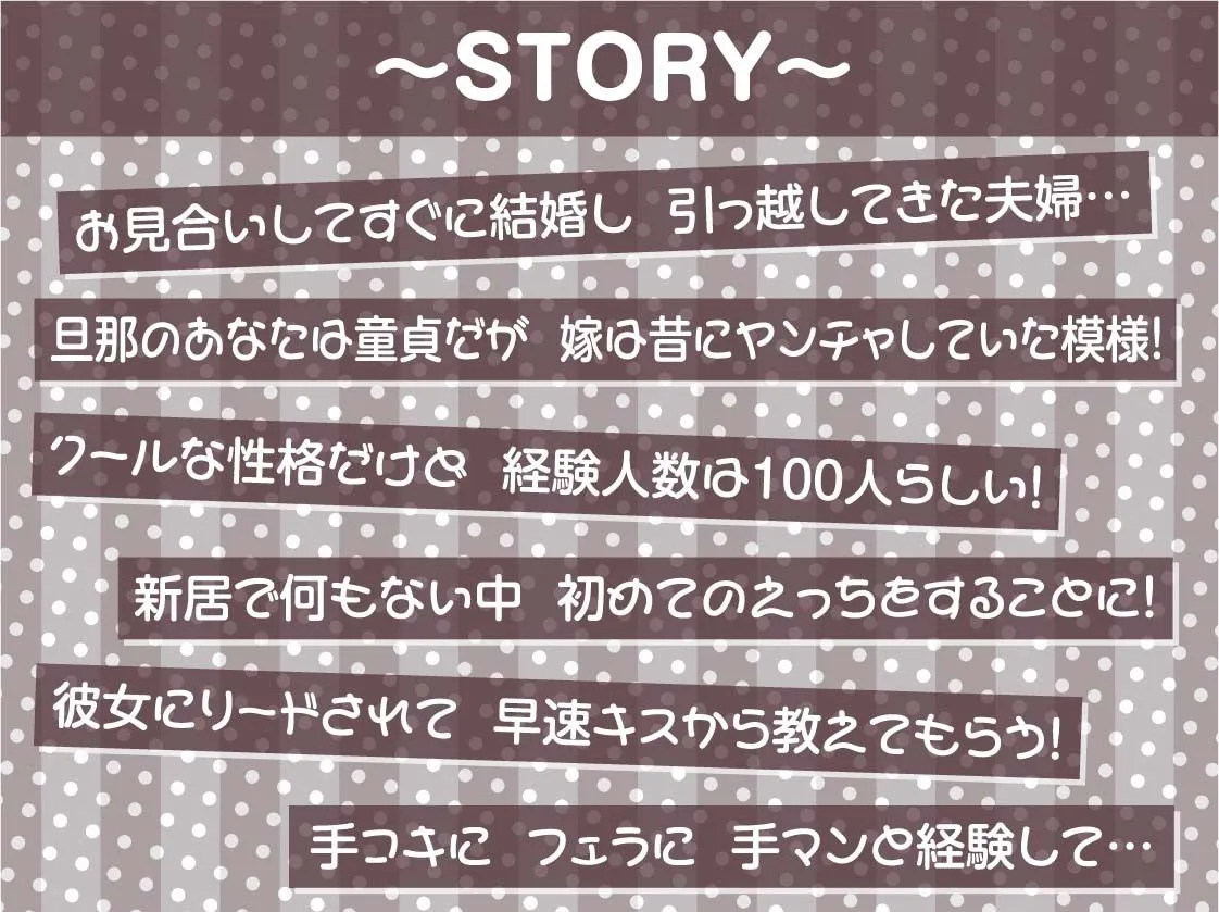 経験人数100人のクールな嫁と童貞な僕【フォーリーサウンド】 経験人数100人のクールな嫁と童貞な僕【フォーリーサウンド】