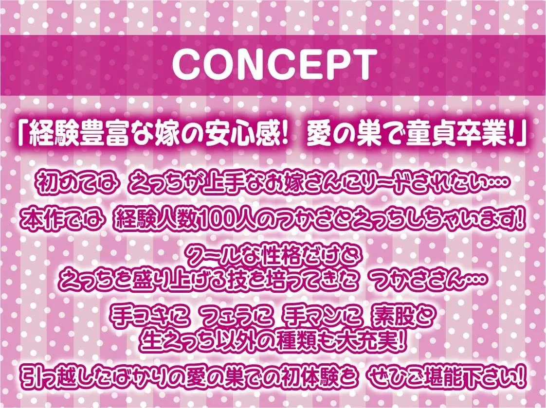 経験人数100人のクールな嫁と童貞な僕【フォーリーサウンド】 経験人数100人のクールな嫁と童貞な僕【フォーリーサウンド】