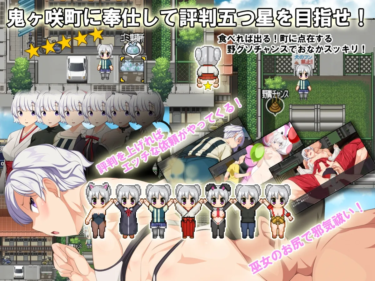 恥域巫女サバイバルRPG~もりりん神社の巫女日和~ 恥域巫女サバイバルRPG~もりりん神社の巫女日和~