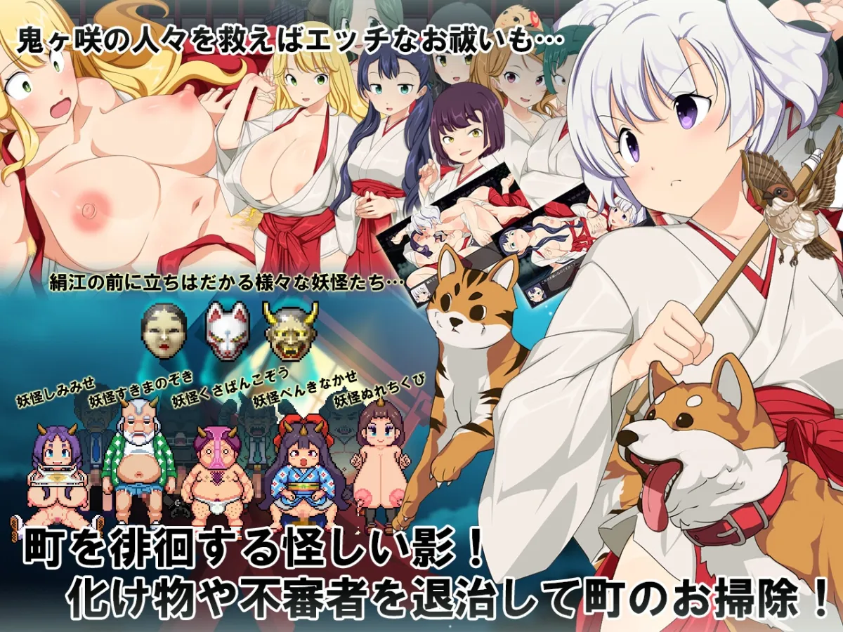 恥域巫女サバイバルRPG~もりりん神社の巫女日和~ 恥域巫女サバイバルRPG~もりりん神社の巫女日和~