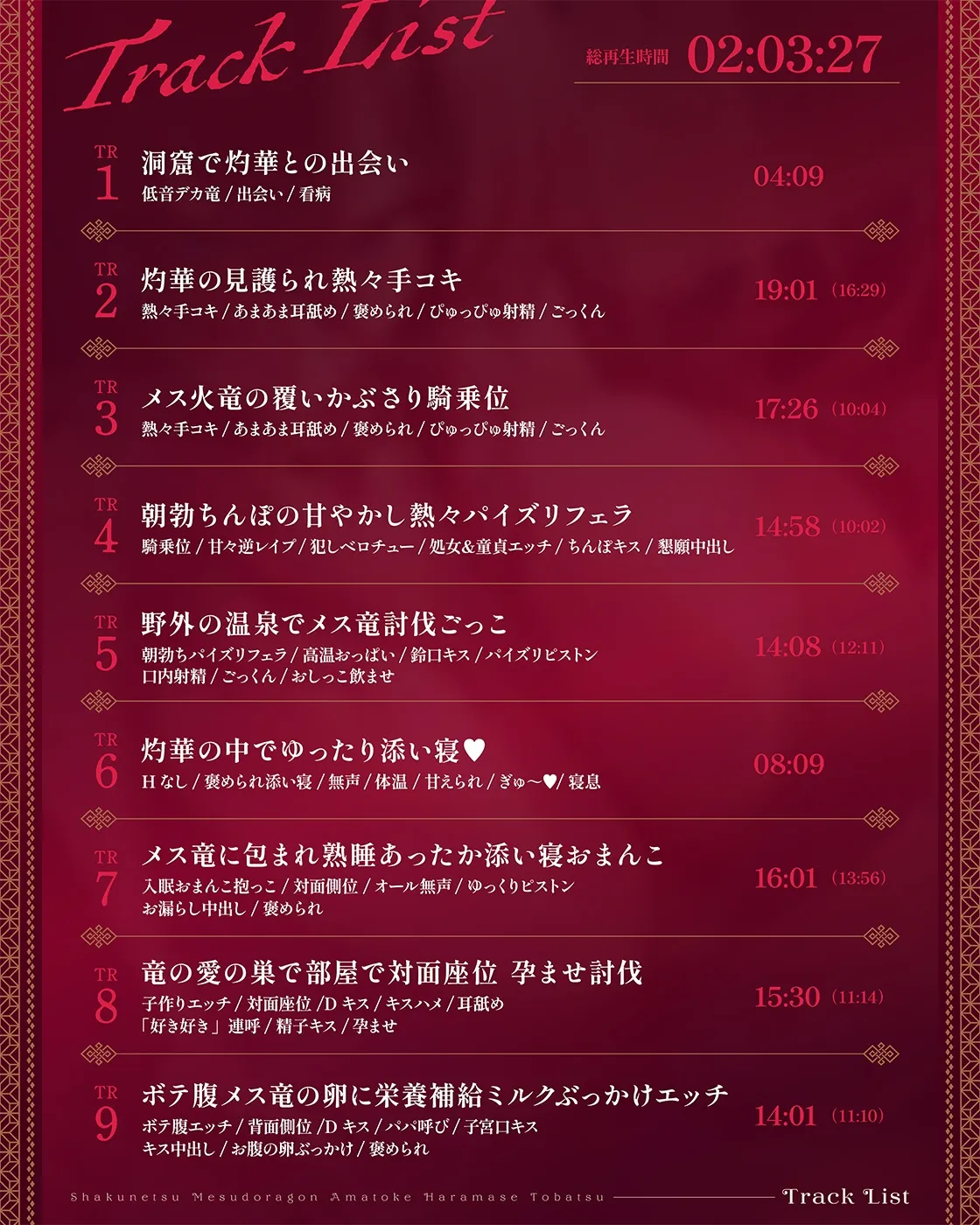 炎耐性MAXな勇者くんの、灼熱メスドラゴン甘溶け孕ませ討伐 炎耐性MAXな勇者くんの、灼熱メスドラゴン甘溶け孕ませ討伐