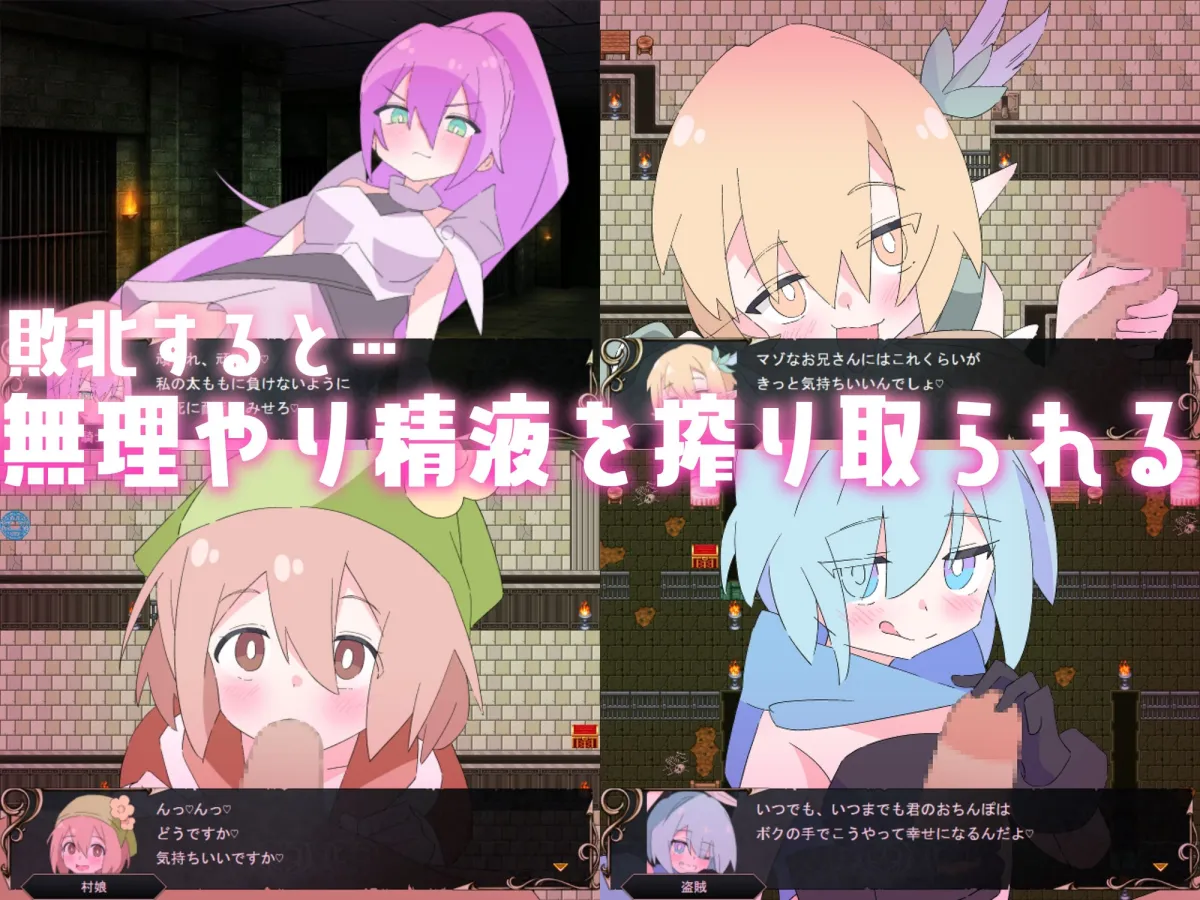 ロリマゾ鎮魂歌～手コキ足コキ顔面騎乗 M男は淫魔城でただ射精する～