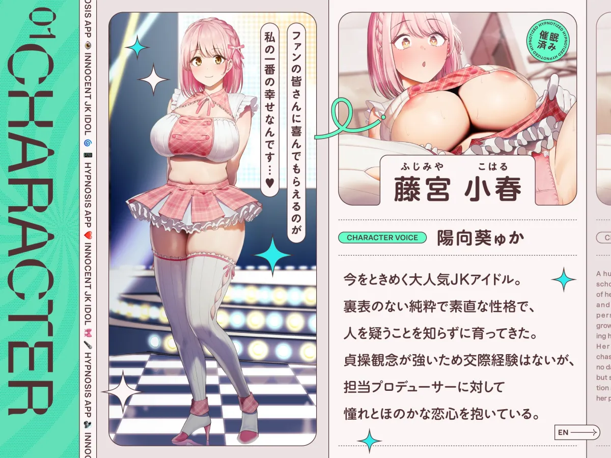 純真JKアイドルがチンカス汚ちんぽに媚び媚びご奉仕させられちゃう洗脳アプリ♡【KU100】 純真JKアイドルがチンカス汚ちんぽに媚び媚びご奉仕させられちゃう洗脳アプリ♡【KU100】