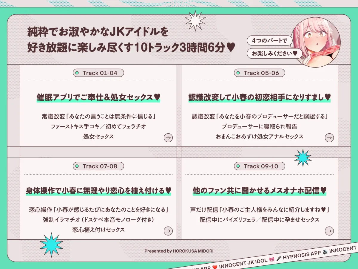 純真JKアイドルがチンカス汚ちんぽに媚び媚びご奉仕させられちゃう洗脳アプリ♡【KU100】 純真JKアイドルがチンカス汚ちんぽに媚び媚びご奉仕させられちゃう洗脳アプリ♡【KU100】