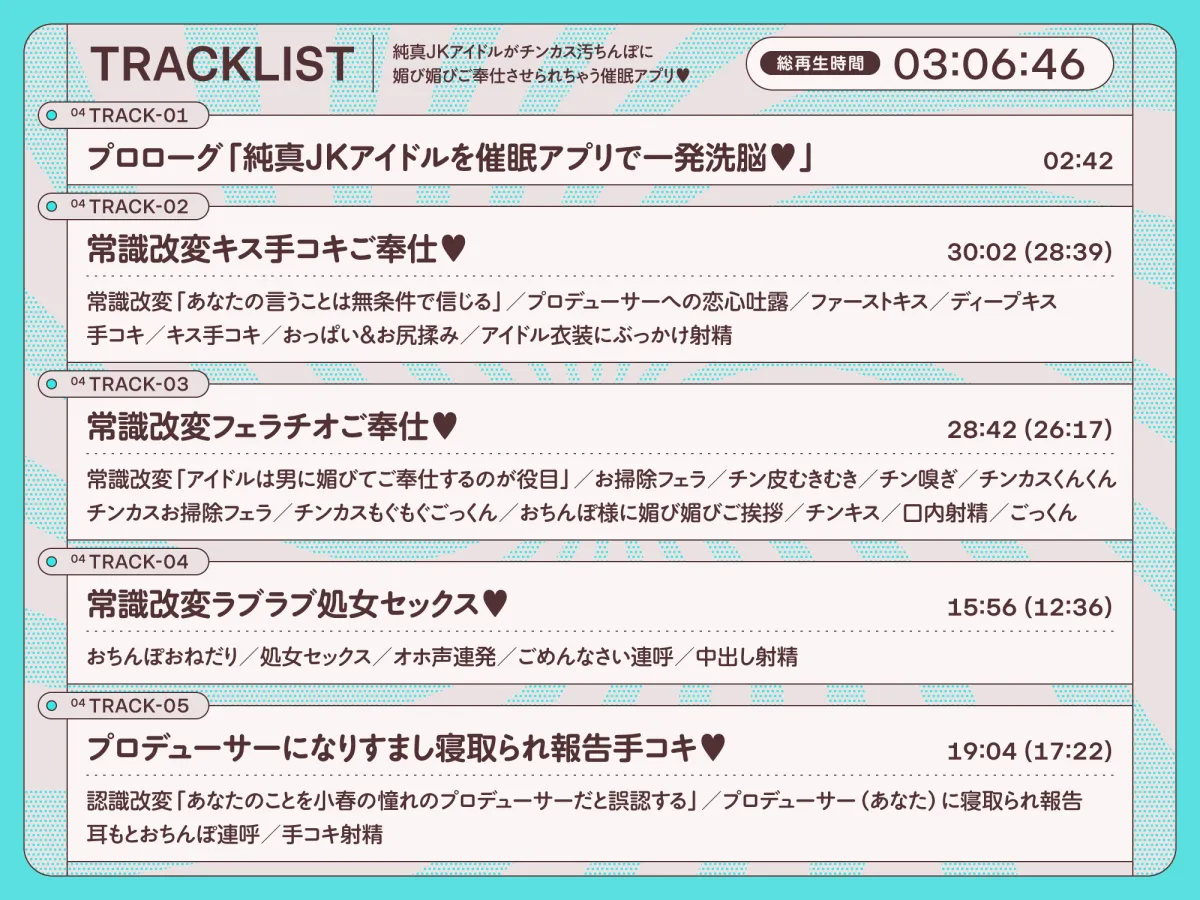 純真JKアイドルがチンカス汚ちんぽに媚び媚びご奉仕させられちゃう洗脳アプリ♡【KU100】 純真JKアイドルがチンカス汚ちんぽに媚び媚びご奉仕させられちゃう洗脳アプリ♡【KU100】