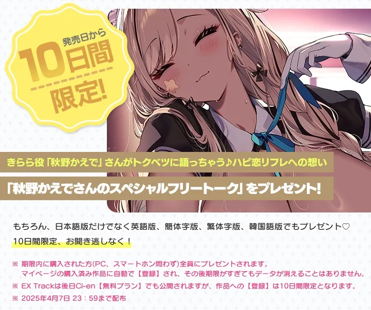 【9大特典】ハピ恋おまんこリフレ【安眠添い寝トラック付】 【9大特典】ハピ恋おまんこリフレ【安眠添い寝トラック付】