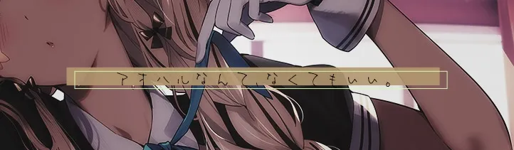 【9大特典】ハピ恋おまんこリフレ【安眠添い寝トラック付】 【9大特典】ハピ恋おまんこリフレ【安眠添い寝トラック付】