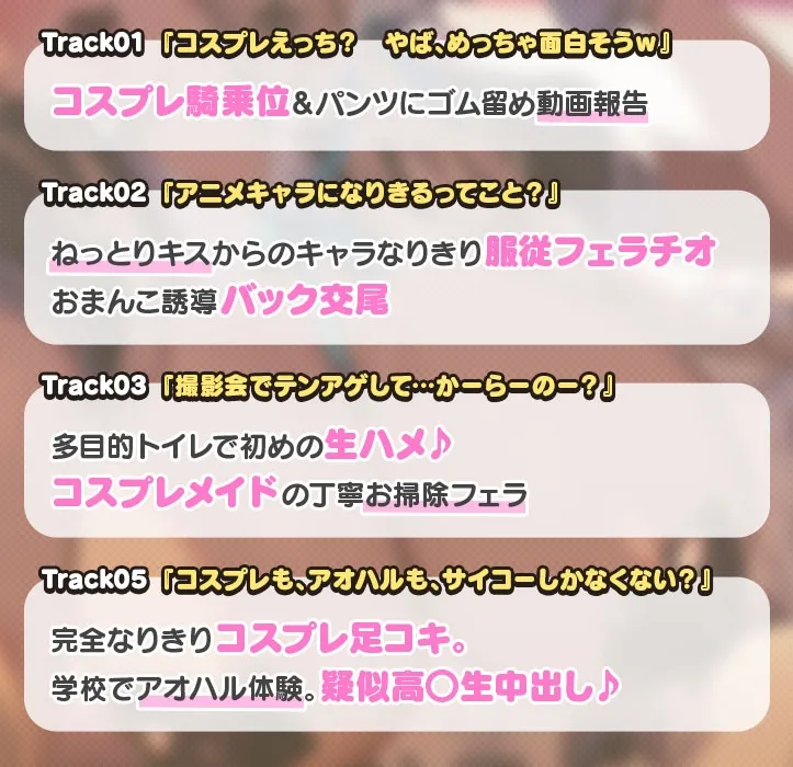 【9大特典】ハピ恋おまんこリフレ【安眠添い寝トラック付】 【9大特典】ハピ恋おまんこリフレ【安眠添い寝トラック付】