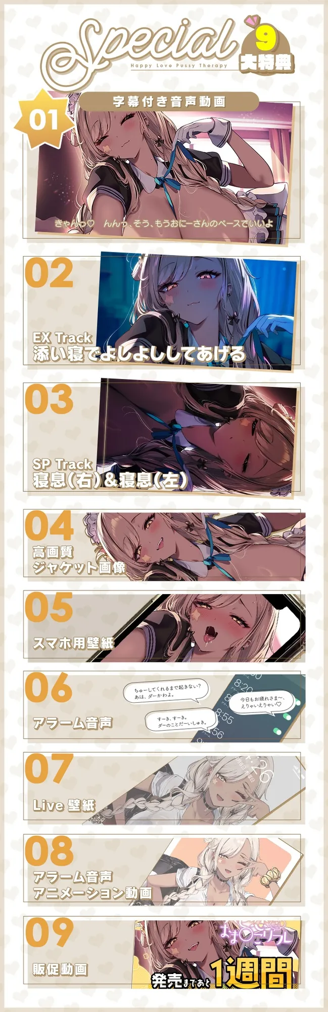 【9大特典】ハピ恋おまんこリフレ【安眠添い寝トラック付】 【9大特典】ハピ恋おまんこリフレ【安眠添い寝トラック付】