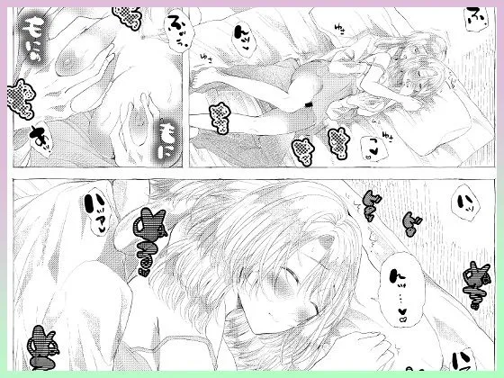 わたしとおやすみウサギの夜 わたしとおやすみウサギの夜