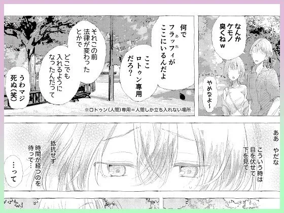 わたしとおやすみウサギの夜 わたしとおやすみウサギの夜