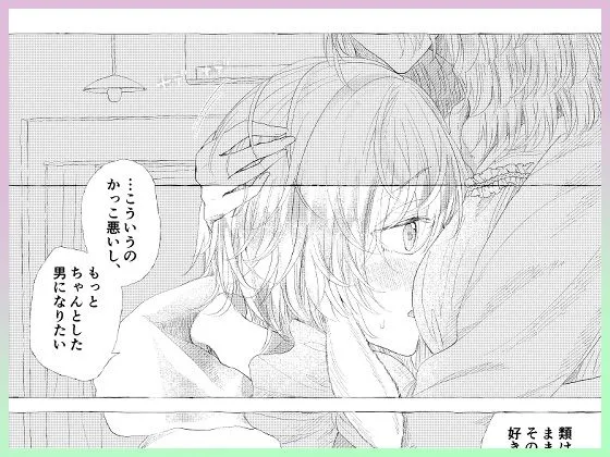 わたしとおやすみウサギの夜 わたしとおやすみウサギの夜