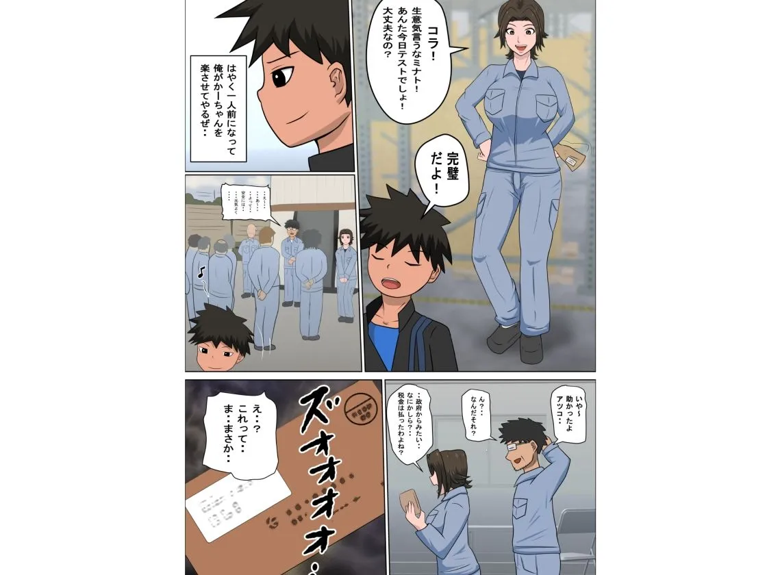 少子化を解決する法律ができた結果・・・4 少子化を解決する法律ができた結果・・・4