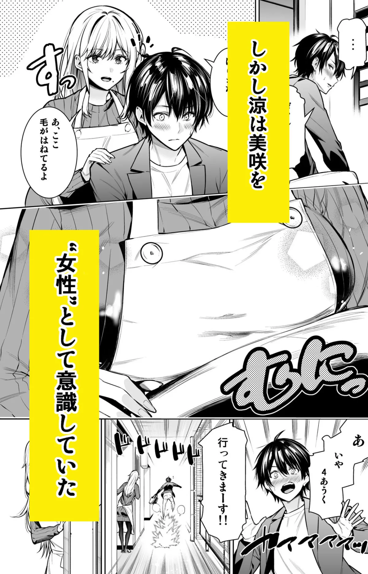 禁断の関係を 回避するために ゲスヤリチンに 寝取られます 禁断の関係を 回避するために ゲスヤリチンに 寝取られます