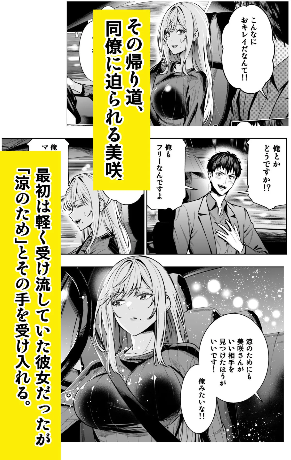 禁断の関係を 回避するために ゲスヤリチンに 寝取られます 禁断の関係を 回避するために ゲスヤリチンに 寝取られます