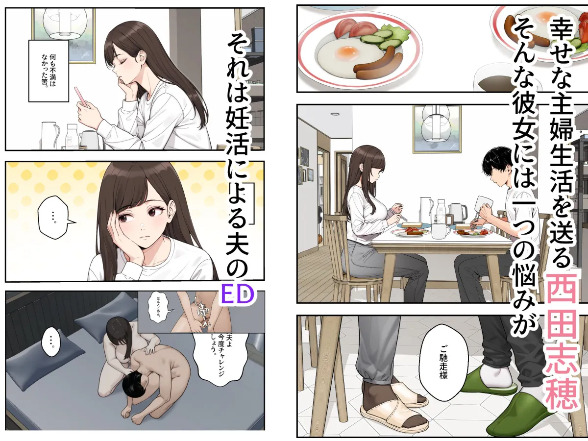 ネトラレ配信妻 ネトラレ配信妻