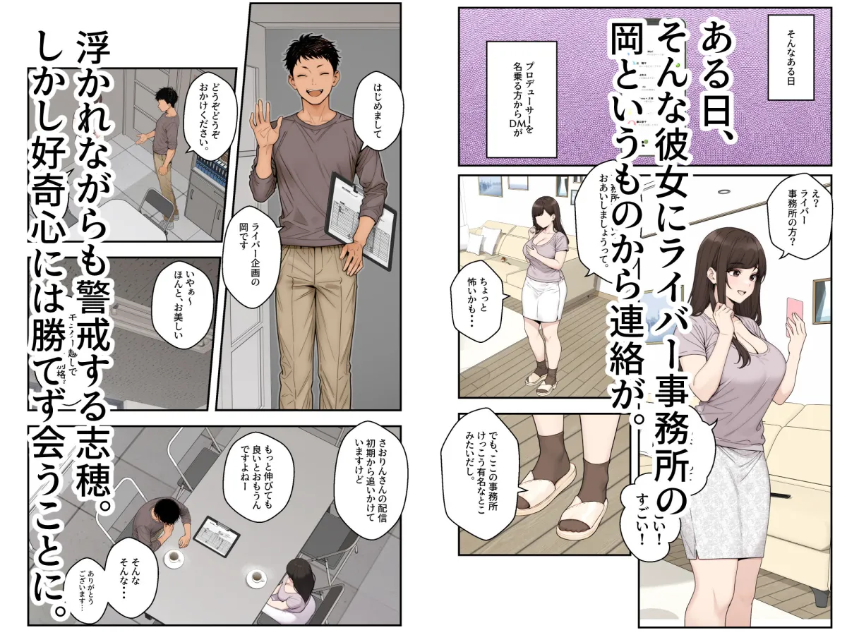 ネトラレ配信妻 ネトラレ配信妻