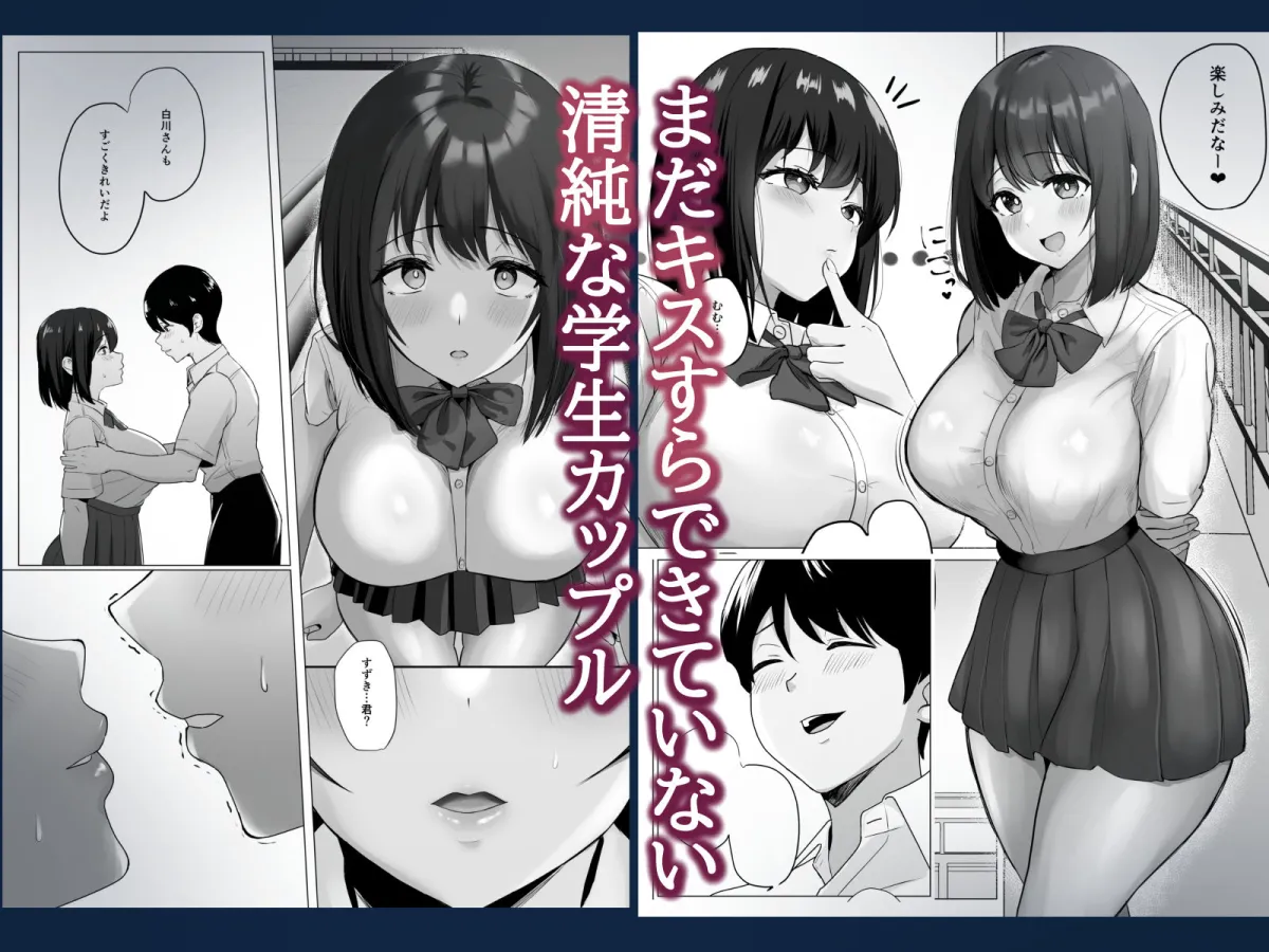 彼氏じゃ聞けない清楚彼女のオホ声 彼氏じゃ聞けない清楚彼女のオホ声