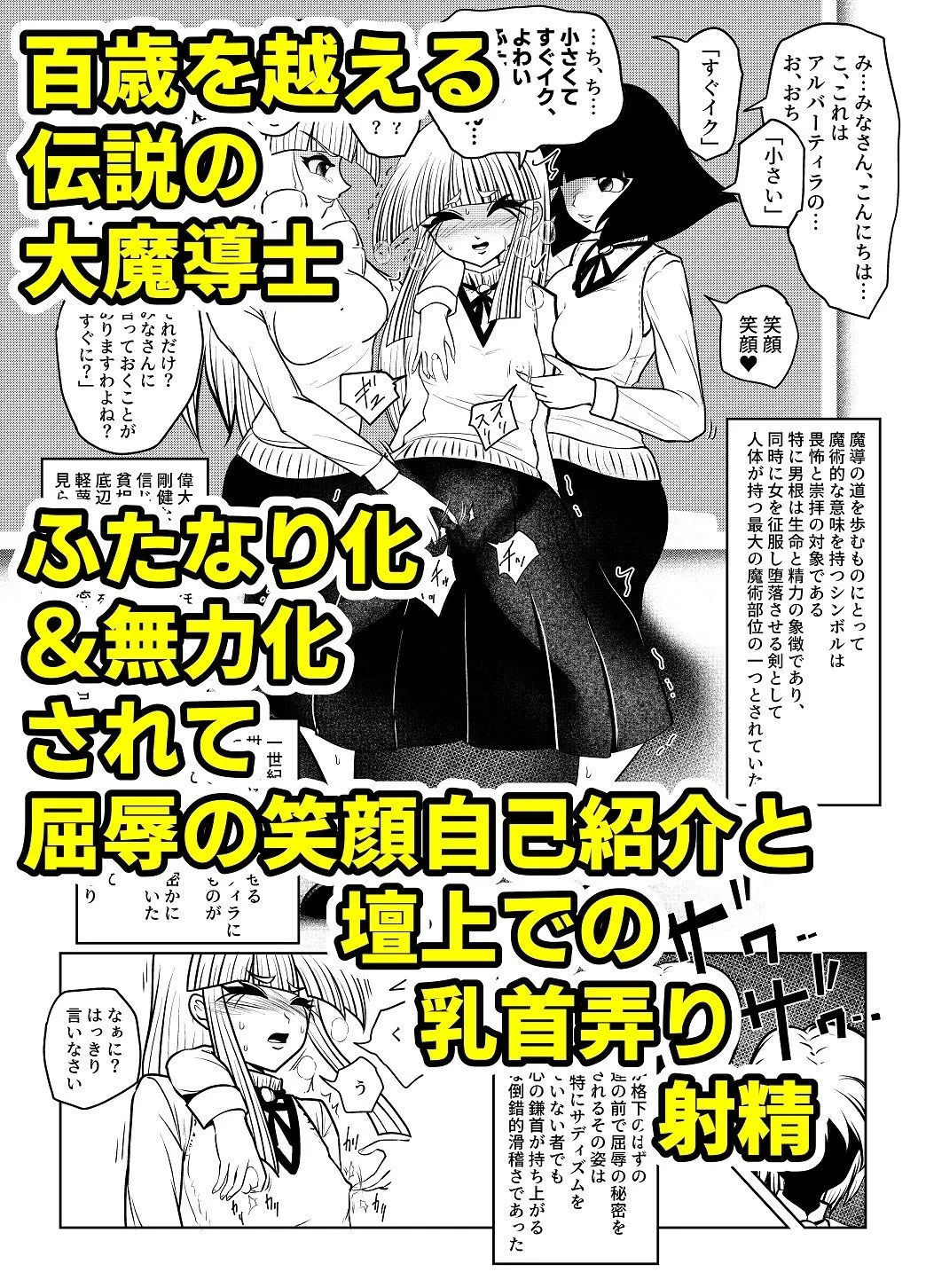 最強魔導士の私が粗ちん生やされて無様敗北 決着ハード 最強魔導士の私が粗ちん生やされて無様敗北 決着ハード