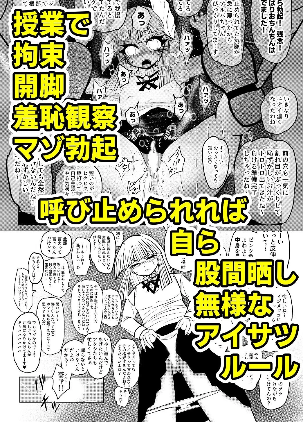 最強魔導士の私が粗ちん生やされて無様敗北 決着ハード 最強魔導士の私が粗ちん生やされて無様敗北 決着ハード