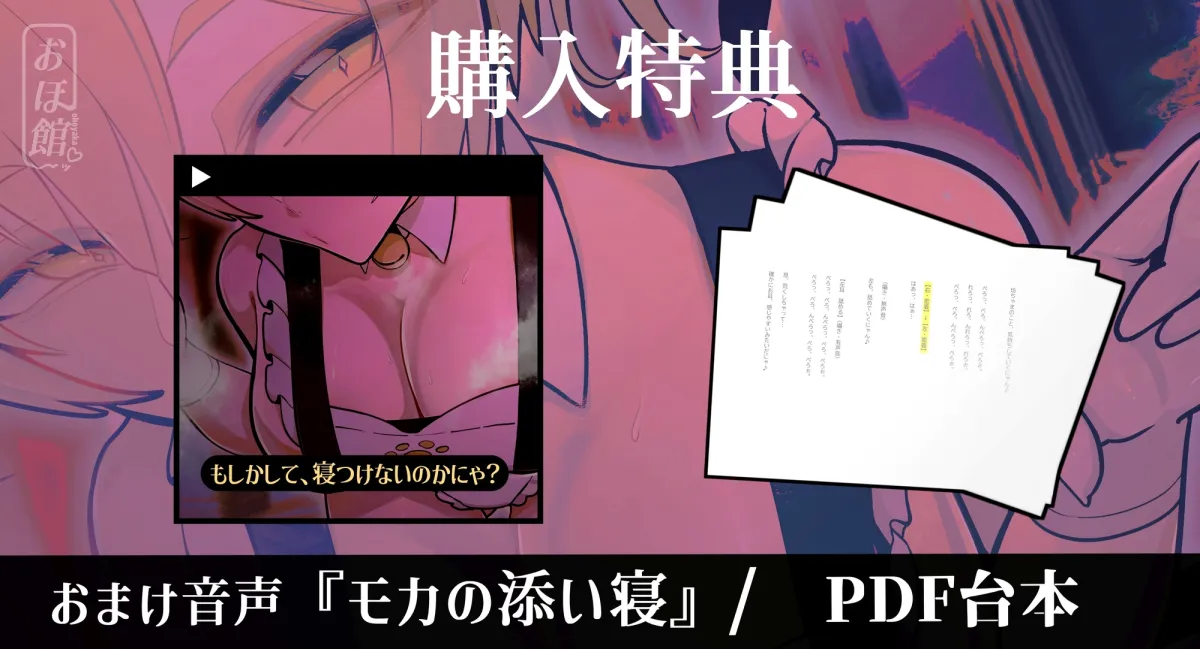 【主従×猫語×オホ声】新人猫メイド モカのあまにゃんご奉仕交尾 ~坊ちゃまをたくましいオスにするにゃん♪~