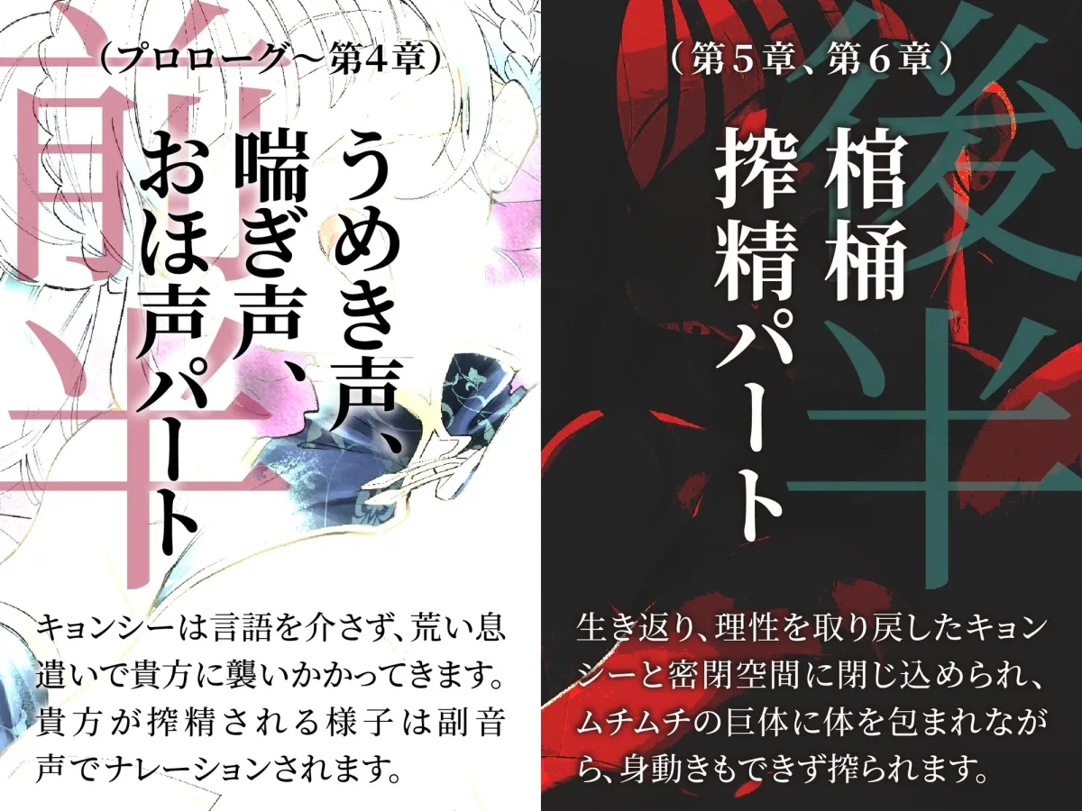 【各章搾精シチュエーションイラスト付き】廃墟探索記録〜キョンシーに捕まった貴方は、絶対に逃げられない搾精ホールドで精液を根こそぎ奪われる〜 【各章搾精シチュエーションイラスト付き】廃墟探索記録〜キョンシーに捕まった貴方は、絶対に逃げられない搾精ホールドで精液を根こそぎ奪われる〜